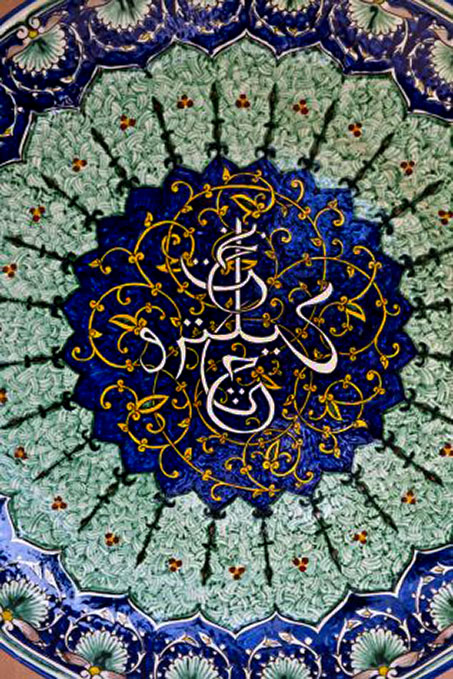 Uzbek-Rishtan-plate Arabesque calligraphic motif