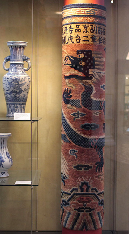 qing-dynasty-pillar-carpet-439x795 Pillar_carpet_Qing_Dynasty